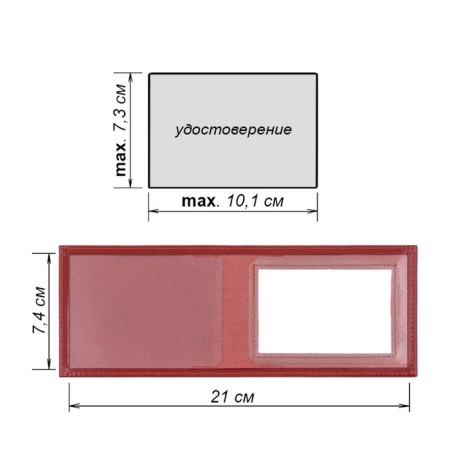 Cover for passing, red color-2