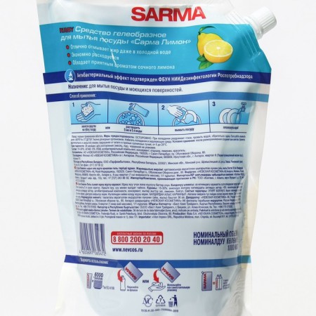 SARMA Lemon, Doy-Pak, 1 L-3
