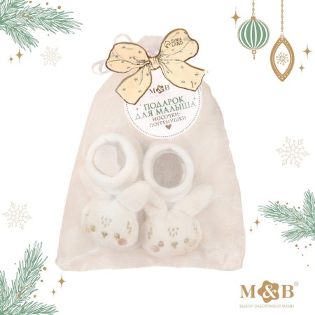 Gift set New Year: socks - rattles on the legs "Bunny", 2 pcs.-3