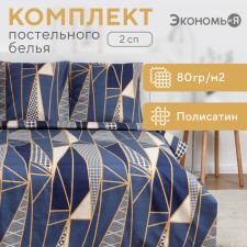 Bed linen Saves and I 2 joint venture 