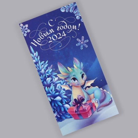 Wrap for chocolate "Happy New Year 2024" 18.2 x 15.5 cm, New Year-1