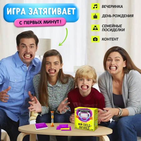 Board game for the speed “My neighbor-speech therapist”: 40 cards, 5 claws, sand clock, 2-5 players, 5+-4