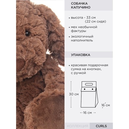 Soft Gulliver toy "Dog" Kapuchino ", 33 cm-7