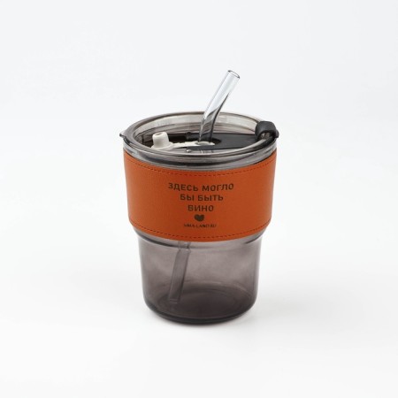 A glass glass with a case and a pipe "Wine", 400 ml-1