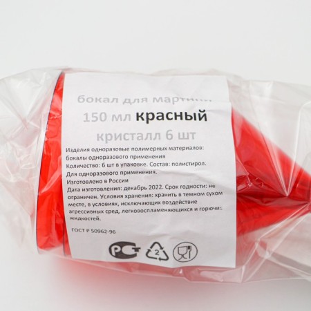 Martini glass plastic disposable "Crystal", 150 ml, 6 pcs in packaging, red color-4