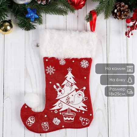 A toe for gifts "Magic" Christmas tree with gifts, 18x25 cm, white-red