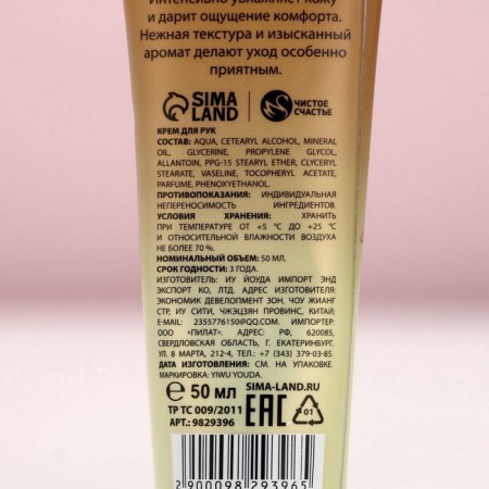 Hand cream, 50 ml, white lotus aroma, pure happiness-5