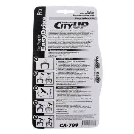 Set for repairing free tires Cityup, CA-789-2