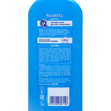 Shamtu shampoo power and strength with fruit extracts, 300 ml-2