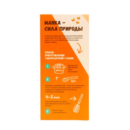 Buckwheat Grups "Manka buckwheat" small grinding, 500 grams-3