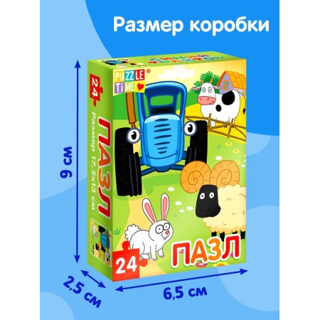 Puzzle "Blue Tractor: on the farm", 24 elements-4