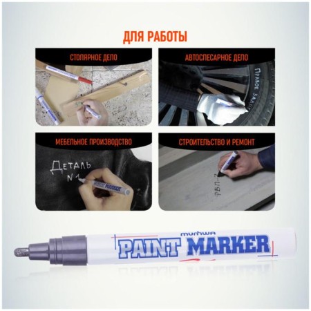 Markker-painting (lacquer) 4.0 munhwa, silver nitro-base-5