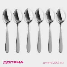 A set of tablespoons of dining rooms of stainless steel of the Simple shares, length 20.5 cm, 6 pcs