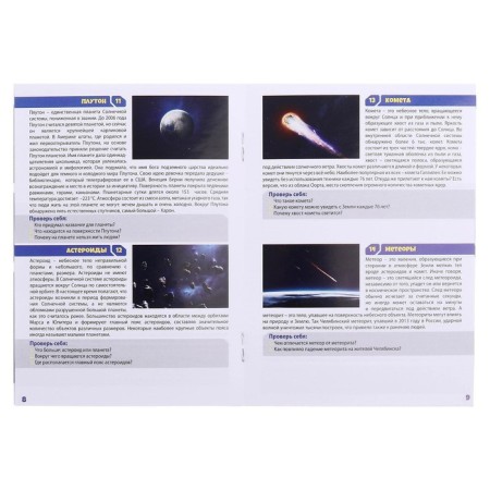Board game "Memo. Cosmos"-4
