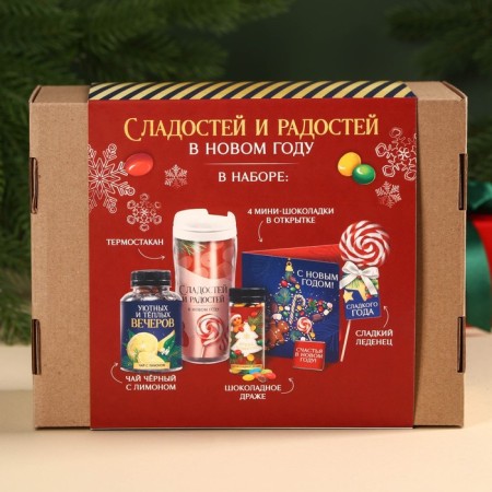Гифтбокс «Пусть год будет сладким»-6
