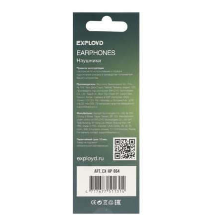 Headphones Exployd Ex-HP-864, vacuum, microphone, 108 dB, 32 Ohms, 3.5 mm, 1.2m, black-3