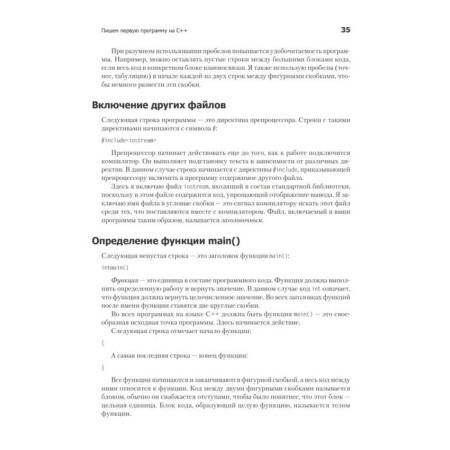 Изучаем C++ через программирование игр-11