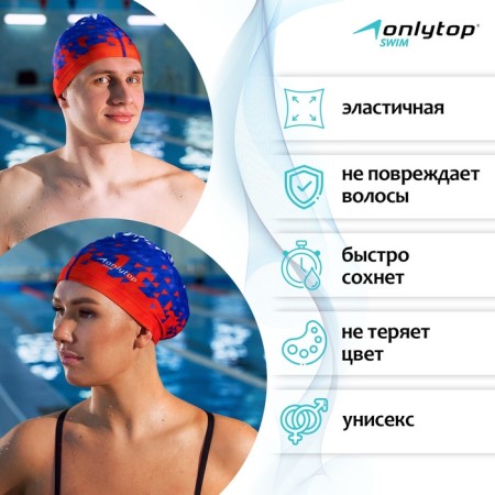 Hat of swimming adult Onlytop Swim, fabric, girth 54-60 cm-1