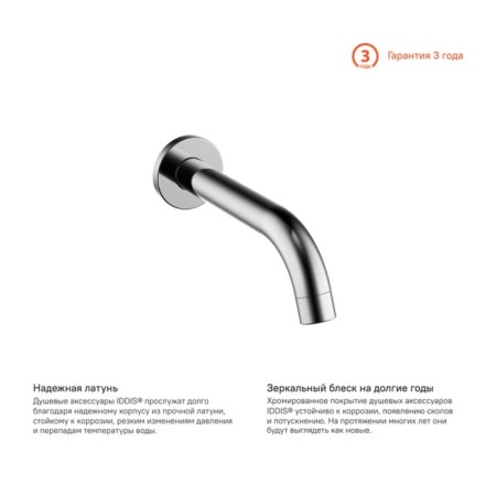 Pour the wall -mounted hidden installation for the bath IDDIS 001SB00i63, 220x90x60 mm, chrome-1