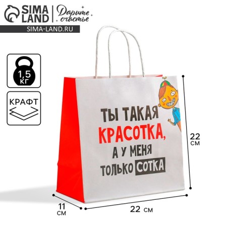 Gift package, packaging, "beauty", 22 x 22 x 11 cm