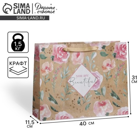 Gift Craft horizontal package, packaging, “You are beautiful”, 40 x 31 x 11.5 cm-1