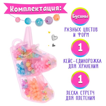 Set for beadwork "Magic beads"-3