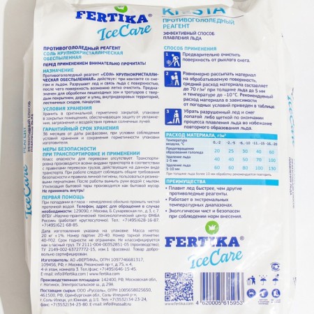 Office reagent Fertika Icecare Care Krista, -18s 20 kg-1