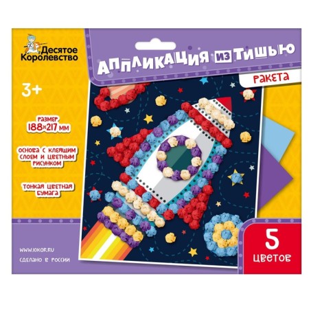 Set for creativity. Like -applique. "Rocket"