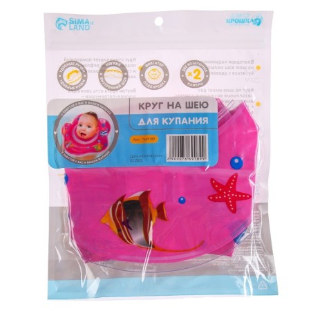 Circle of children's neck, for bathing, "fish", with rattles, two -chamber, pink color-4