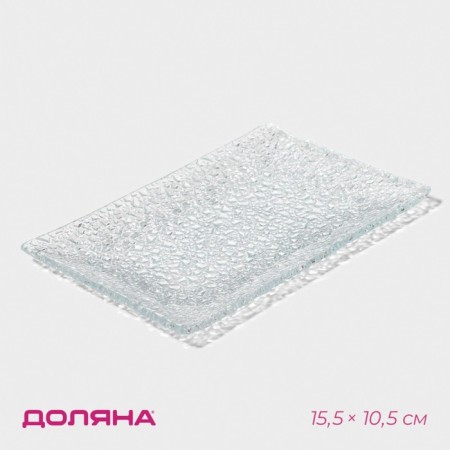 Glass Serving Dolyana "Accent", 15.5 × 10.5 cm