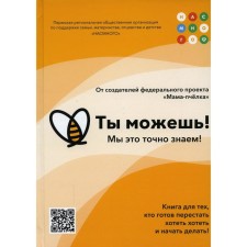 You can! Ermakova I.