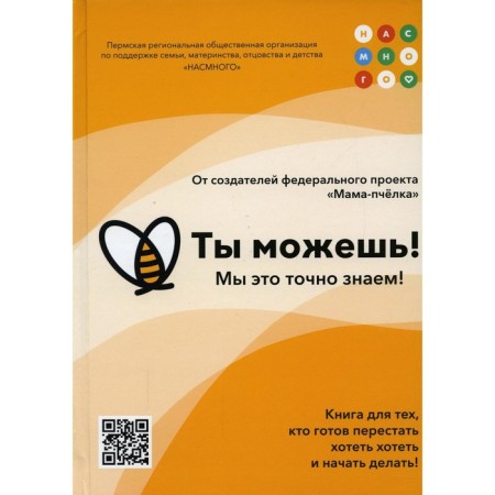 You can! Ermakova I.