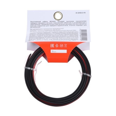 Acoustic REXANT cable, 2 x 0.5 mm², red-black, mini-Bukhta, 10 m-1