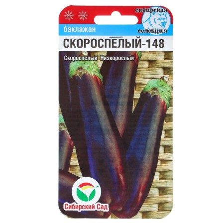 Seeds of eggplant "High -gripped 18" Siberian garden are low, compact, for open ground