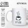 Ceramic “Clock” mug, 320 ml, white color