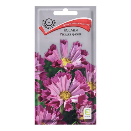 Flowers of the cosmeus "shell", red, 0.1 g.