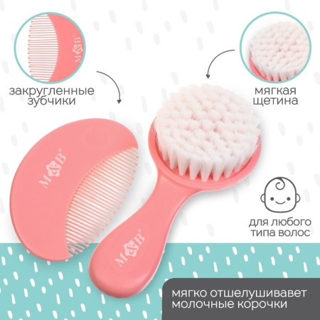 Set of children's combs, 2 pcs., Pink color-1