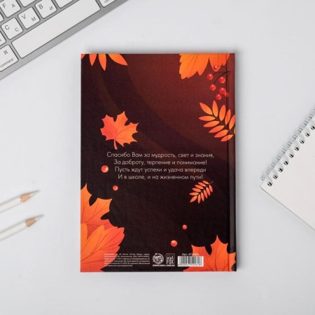 Gift set "Happy Teacher": A5 Diary, 80 sheets, planing with tear -off sheets, 50 sheets-12