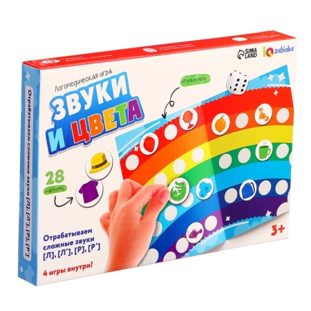 Speech therapy game "Sounds and colors"-9