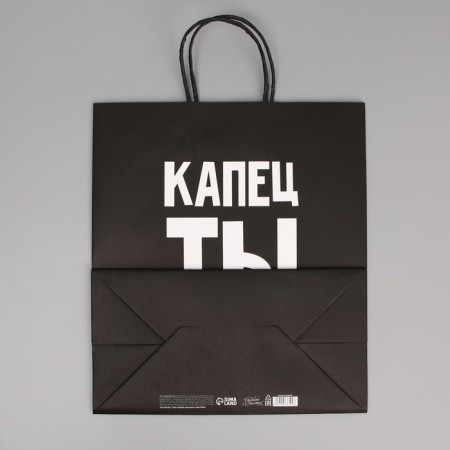 Package Gift Crafts, packaging, “Congratulations, you are old”, 28 x 32 x 15 cm-4