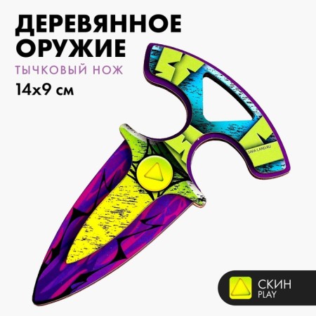 Model made of wood "pkey knife"