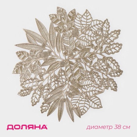 Napkin Serving shares Ashberry, 38 × 38 cm, color gold