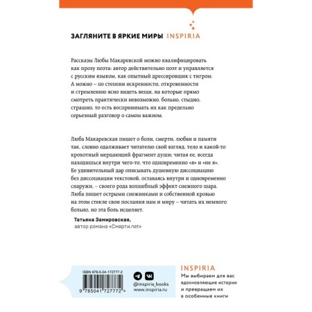The third stage. Makarevskaya L.-1