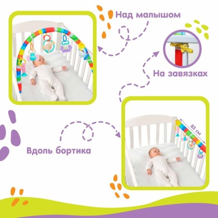 Soft game is soft on the crib, the stroller "Sun", 46-83 cm., Rattles, 5 toys, crush me-2