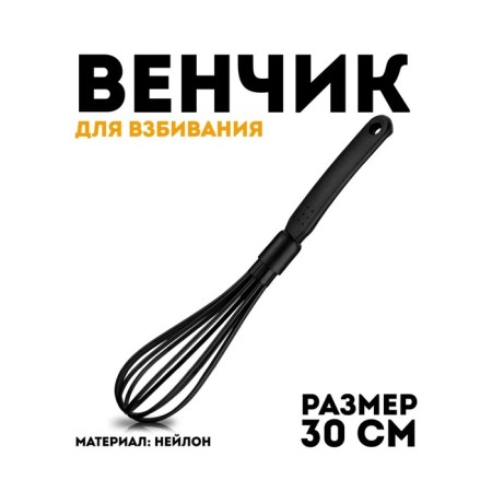 Venko Regent Inox Nero, 30 cm