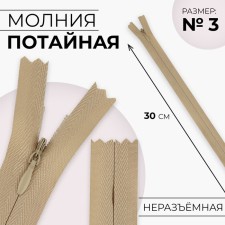 Lightning secret, No. 3, non -proceeding, castle machine, cotton, 30 cm, beige color