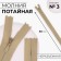 Lightning secret, No. 3, non -proceeding, castle machine, cotton, 30 cm, beige color
