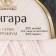 Angara yarn 35% mohair 15% wool, 50% acrylic 250m/100g (143 nonsense)