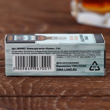 Sluts for whiskey "Kazan", 3 pcs-4