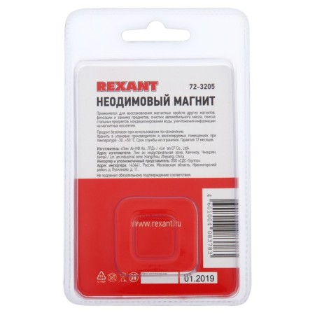 REXANT neodymium magnet, 5x5x5 mm cube, clutch 0.95 kg, 16 pcs.-4